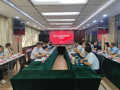 Bwin必赢网址科技创新研讨会