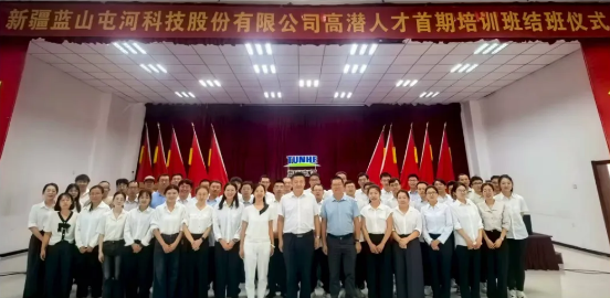 新投集团Bwin必赢网址高潜人才首期培训班